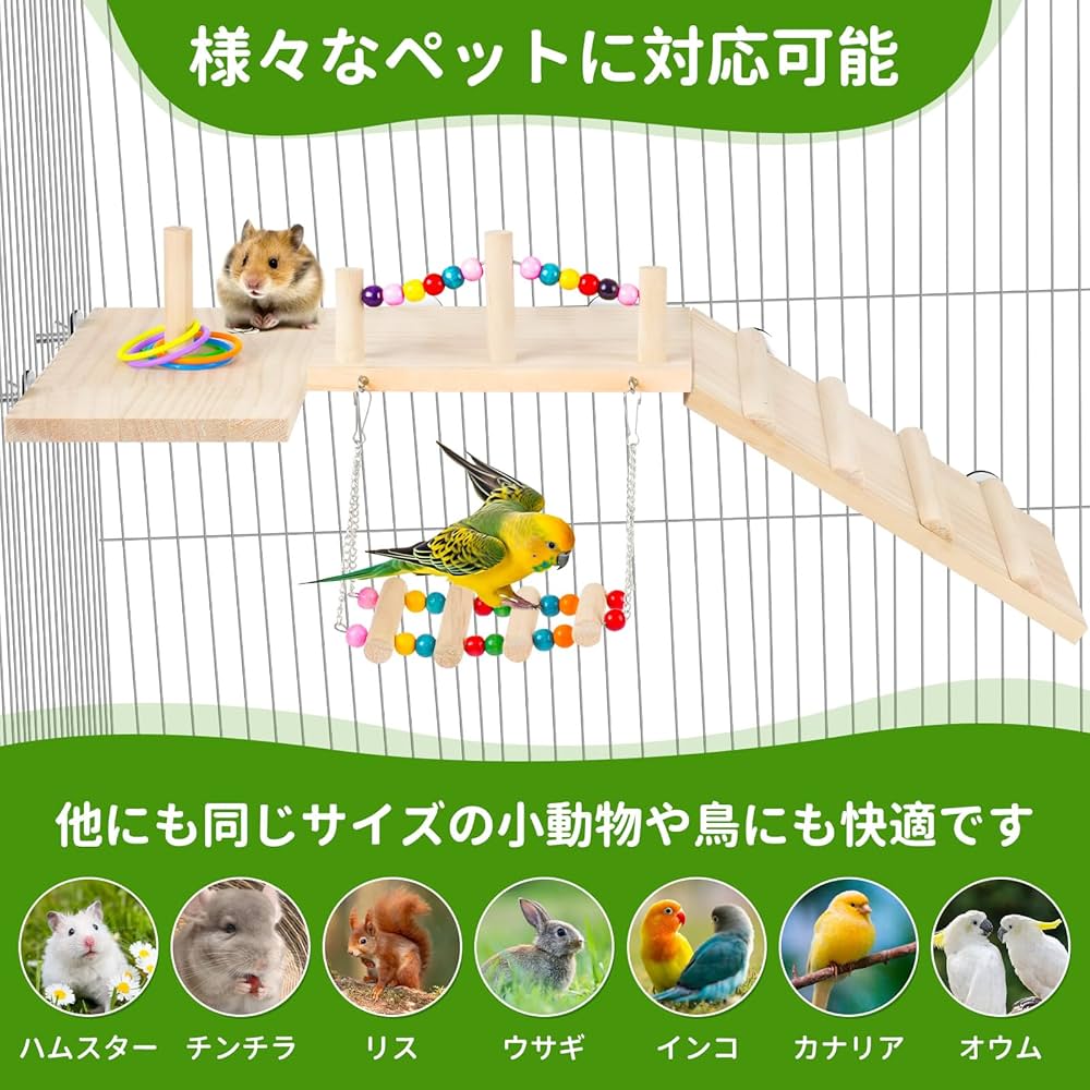 Amazon | Tresbro インコ 止まり木おもちゃセット4点入り 鳥